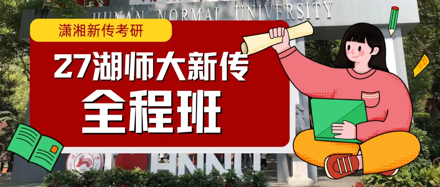 开班倒计时3天:【27真题模考班】“3+2”模式,真题模考一夯到底!-第93张图片-四季读书网