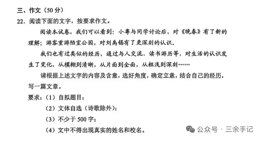 2026年广东中考考场高分作文《观竹之英姿,认识韧之真谛》之写作构思.-第1张图片-四季读书网