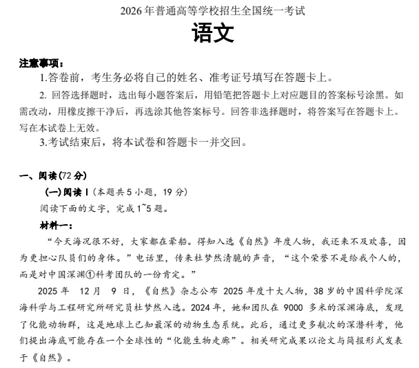 【高考试题】2026年福建省高考各科真题试卷及答案含历年08-26-第3张图片-四季读书网 【高考试题】2026年福建省高考各科真题试卷及答案含历年08-26-第3张图片-四季读书网