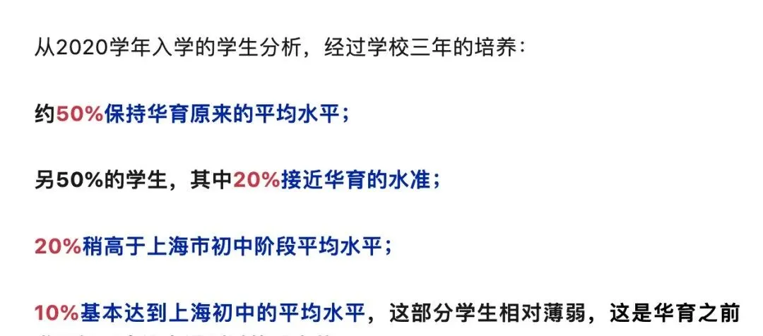 再回顾华育“纯摇一代”平行班中考出口,才知“一哥”的含金量!-第3张图片-四季读书网