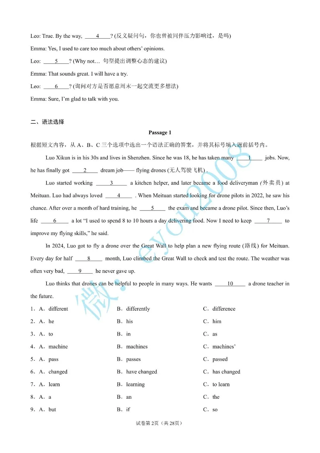 第一次月考阶段复习Units1-2中考新题型语篇综合复习巩固练12篇---九年级英语上册(1)-第3张图片-四季读书网 第一次月考阶段复习Units1-2中考新题型语篇综合复习巩固练12篇---九年级英语上册(1)-第3张图片-四季读书网