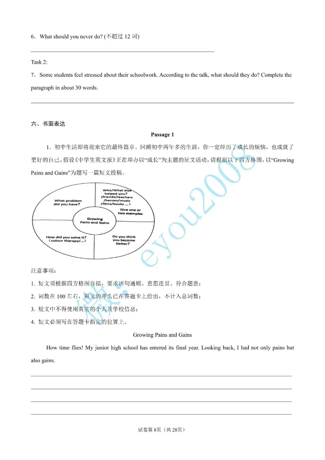 第一次月考阶段复习Units1-2中考新题型语篇综合复习巩固练12篇---九年级英语上册(1)-第9张图片-四季读书网 第一次月考阶段复习Units1-2中考新题型语篇综合复习巩固练12篇---九年级英语上册(1)-第9张图片-四季读书网