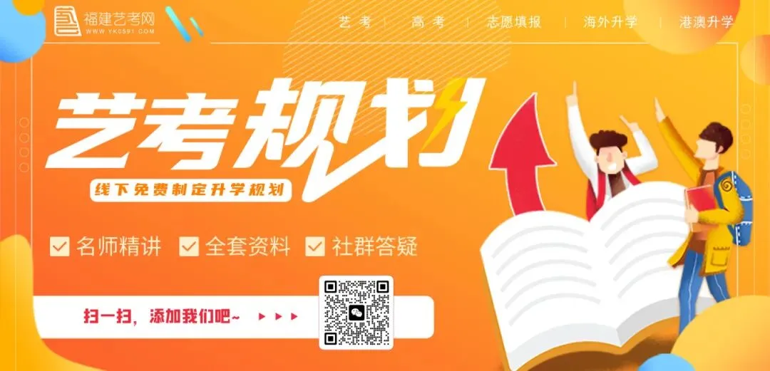 音乐模考 | 2027届福建音乐高考第一次模拟联考报名开启!-第2张图片-四季读书网