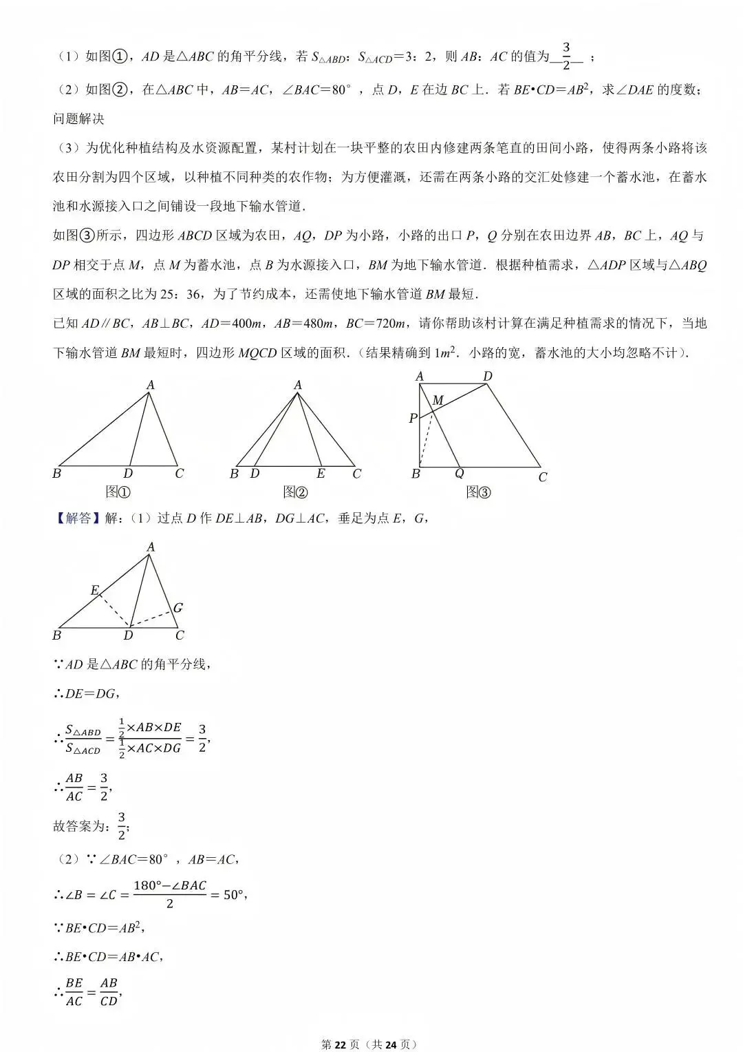 陕西省2026年西安初中学业水平考试(中考)——数学真题与参考答案-第26张图片-四季读书网
