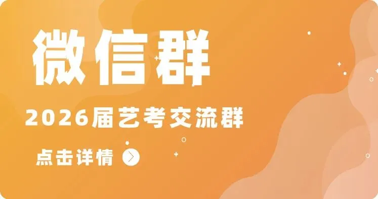 音乐模考 | 2027届福建音乐高考第一次模拟联考报名开启!-第4张图片-四季读书网