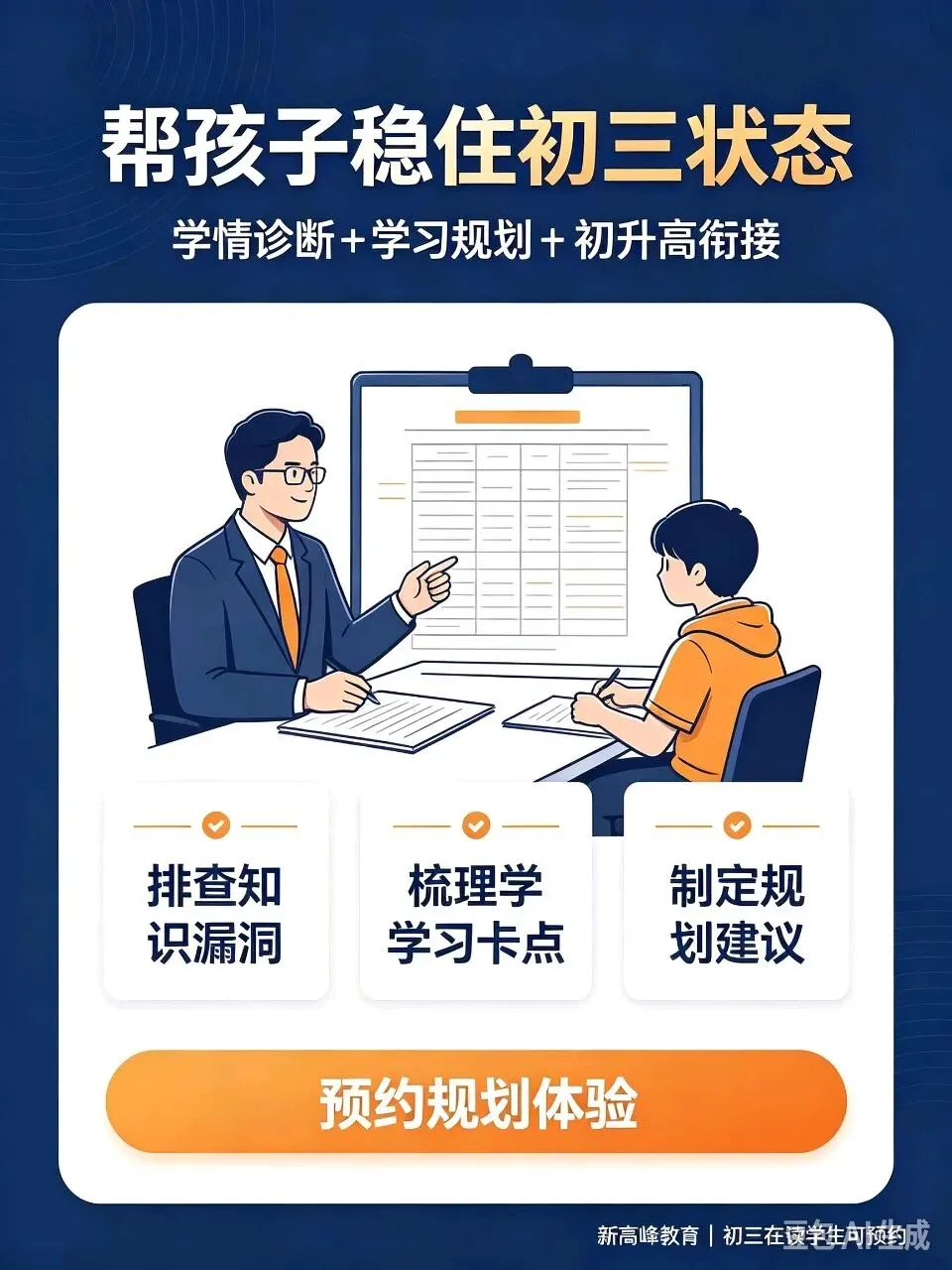 初三孩子突然不想学?这份调研报告,戳破学习动力下滑的真相-第3张图片-四季读书网