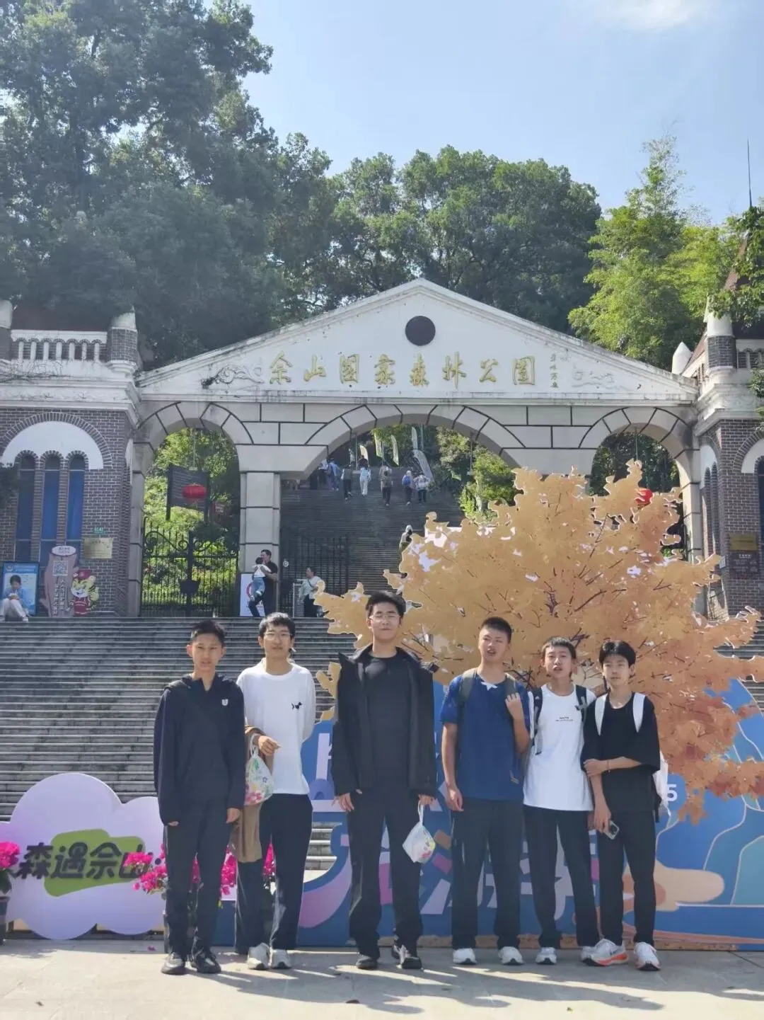 初三少年的一日放风:上午佘山登高,下午大湾烧烤-第2张图片-四季读书网 初三少年的一日放风:上午佘山登高,下午大湾烧烤-第2张图片-四季读书网