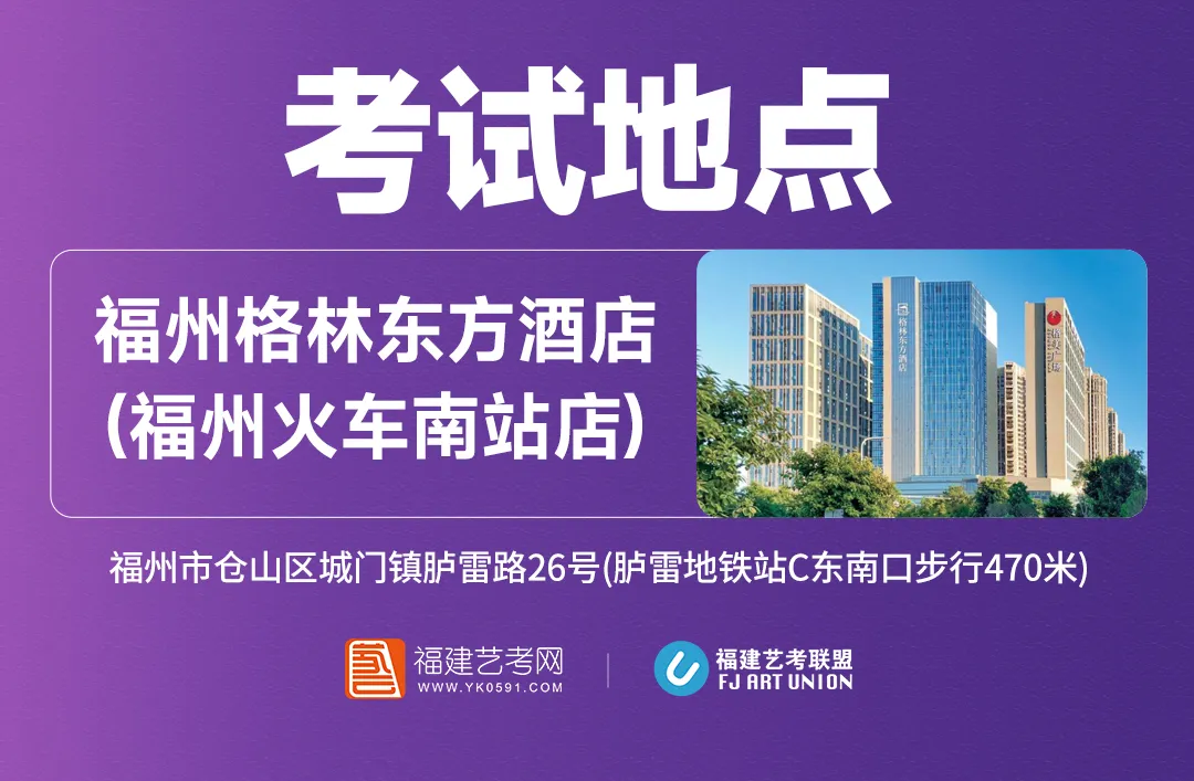 音乐模考 | 2027届福建音乐高考第一次模拟联考报名开启!-第9张图片-四季读书网