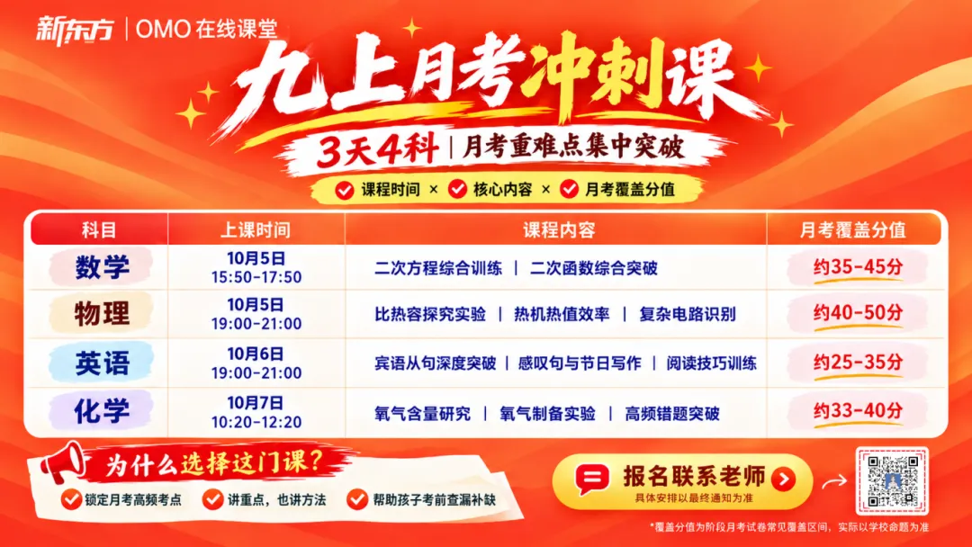 中山中考自主招生全解析!一文看懂省考、市考,三类招生渠道深度拆解→-第16张图片-四季读书网 中山中考自主招生全解析!一文看懂省考、市考,三类招生渠道深度拆解→-第16张图片-四季读书网