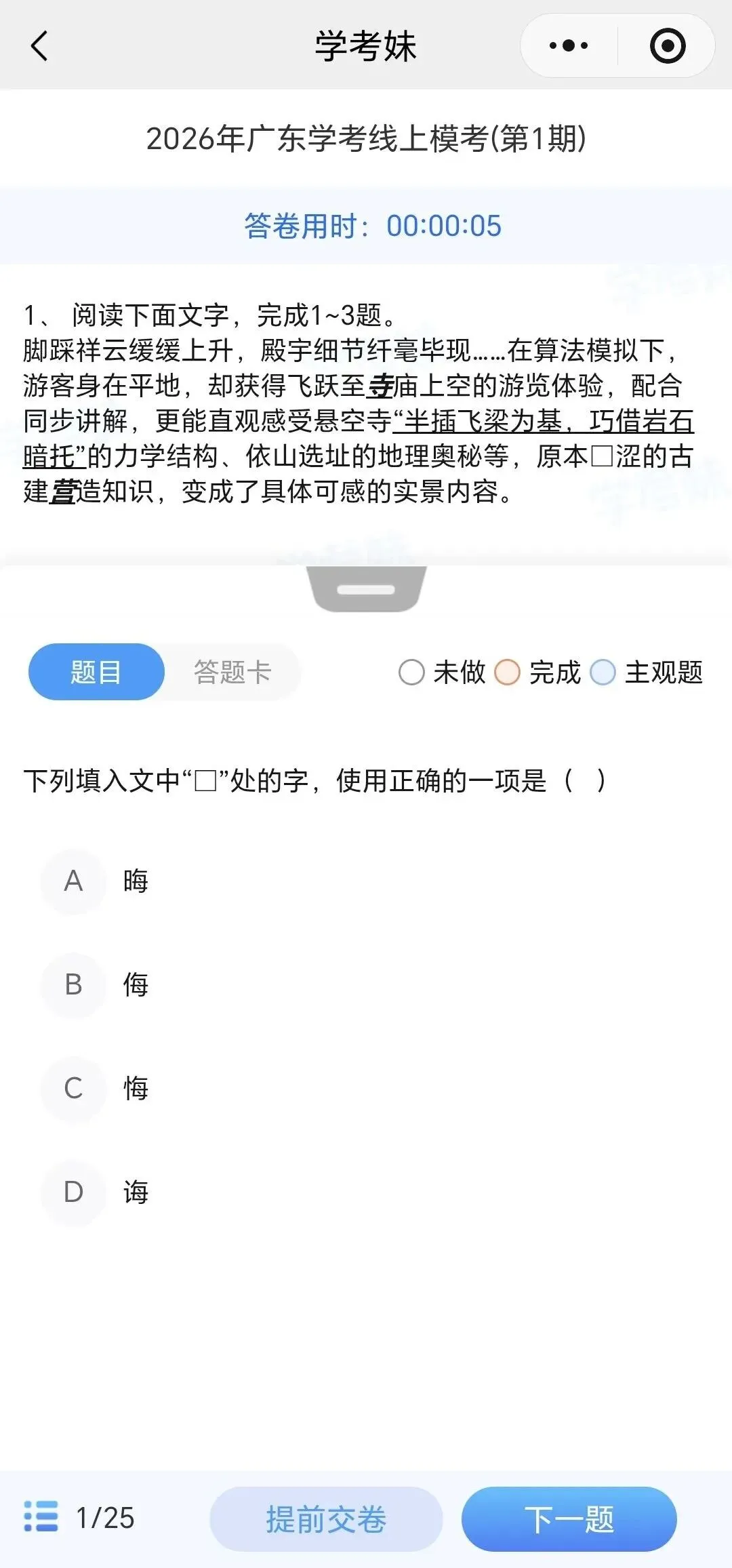 即将开考!2027广东学考第二次模拟考试报名中→-第13张图片-四季读书网 即将开考!2027广东学考第二次模拟考试报名中→-第13张图片-四季读书网