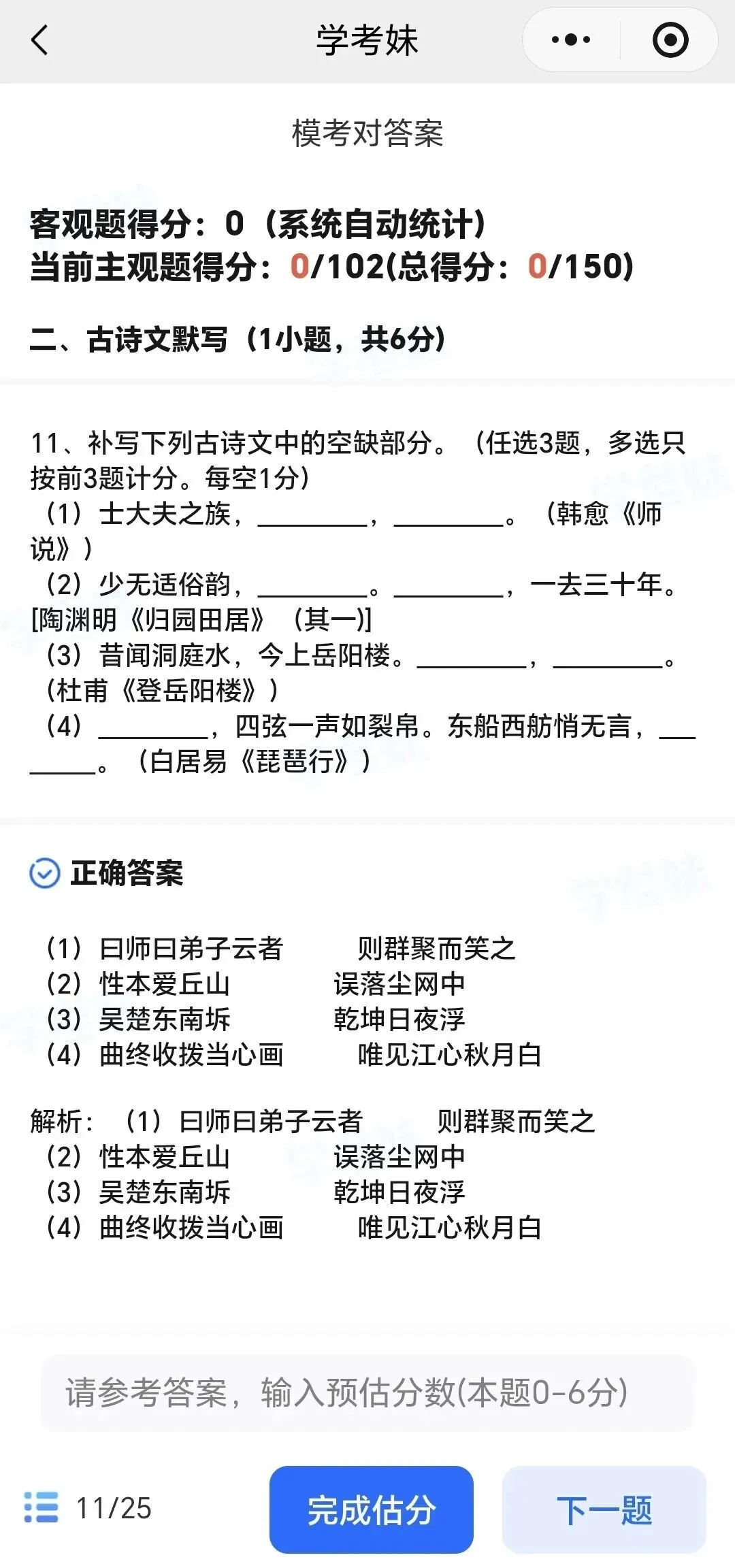即将开考!2027广东学考第二次模拟考试报名中→-第14张图片-四季读书网 即将开考!2027广东学考第二次模拟考试报名中→-第14张图片-四季读书网