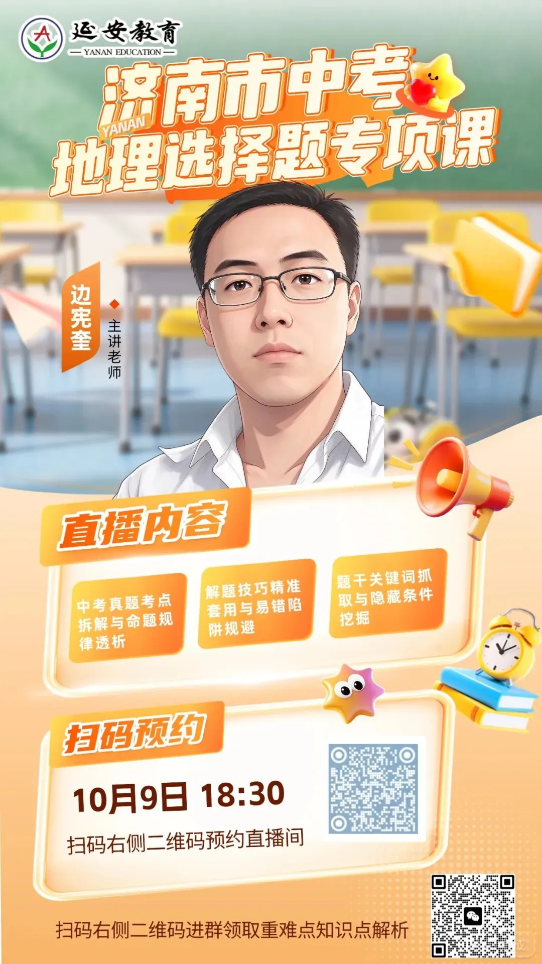 2026 年济南体育中考政策全解读!60 分这样拿满分,国庆就要开始规划了-第3张图片-四季读书网 2026 年济南体育中考政策全解读!60 分这样拿满分,国庆就要开始规划了-第3张图片-四季读书网