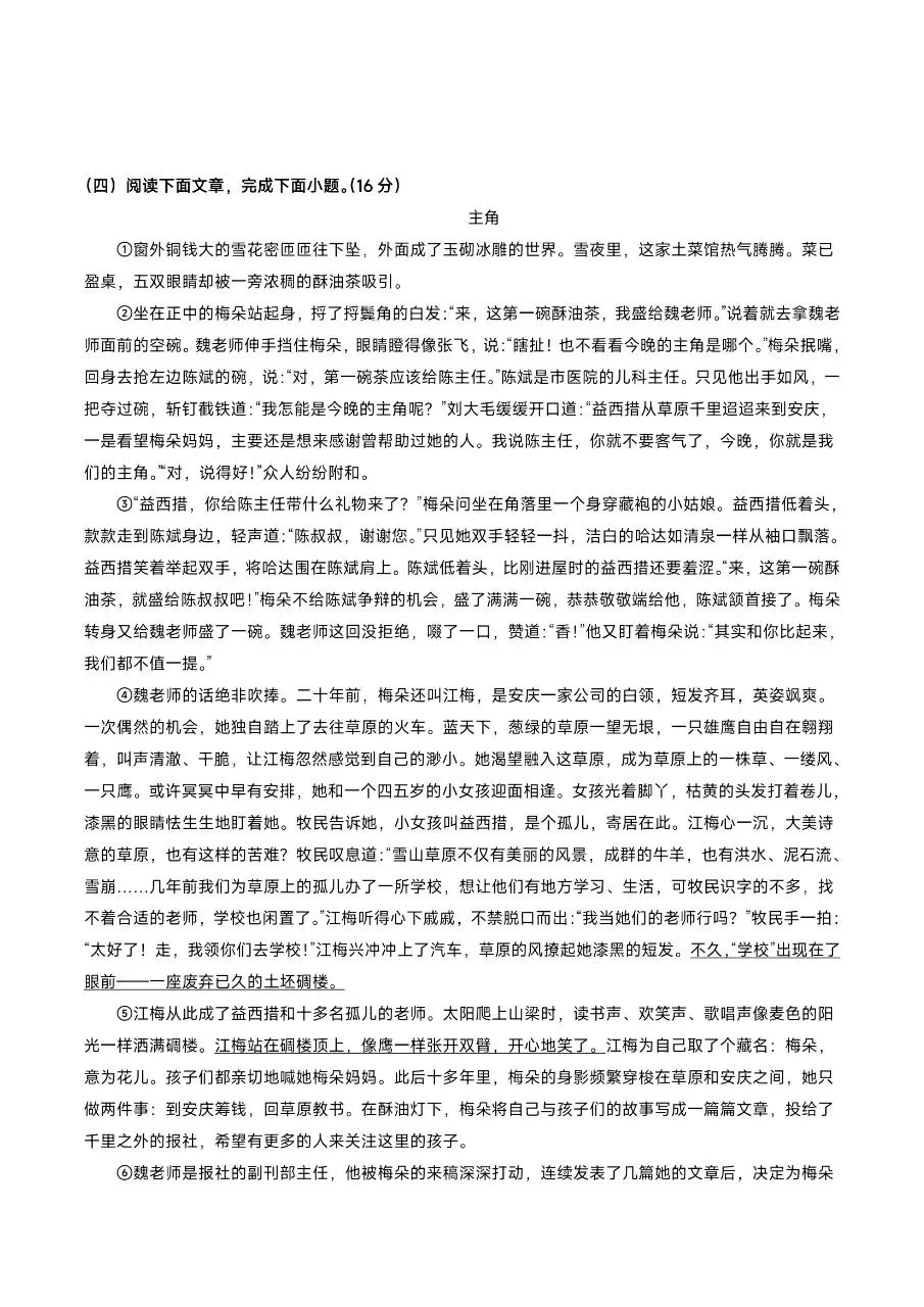 【九上语文】2026年新版九上语文期中考试模拟01卷, 有完整电子版可打印,建议家长领取一份给孩子!-第9张图片-四季读书网 【九上语文】2026年新版九上语文期中考试模拟01卷, 有完整电子版可打印,建议家长领取一份给孩子!-第9张图片-四季读书网