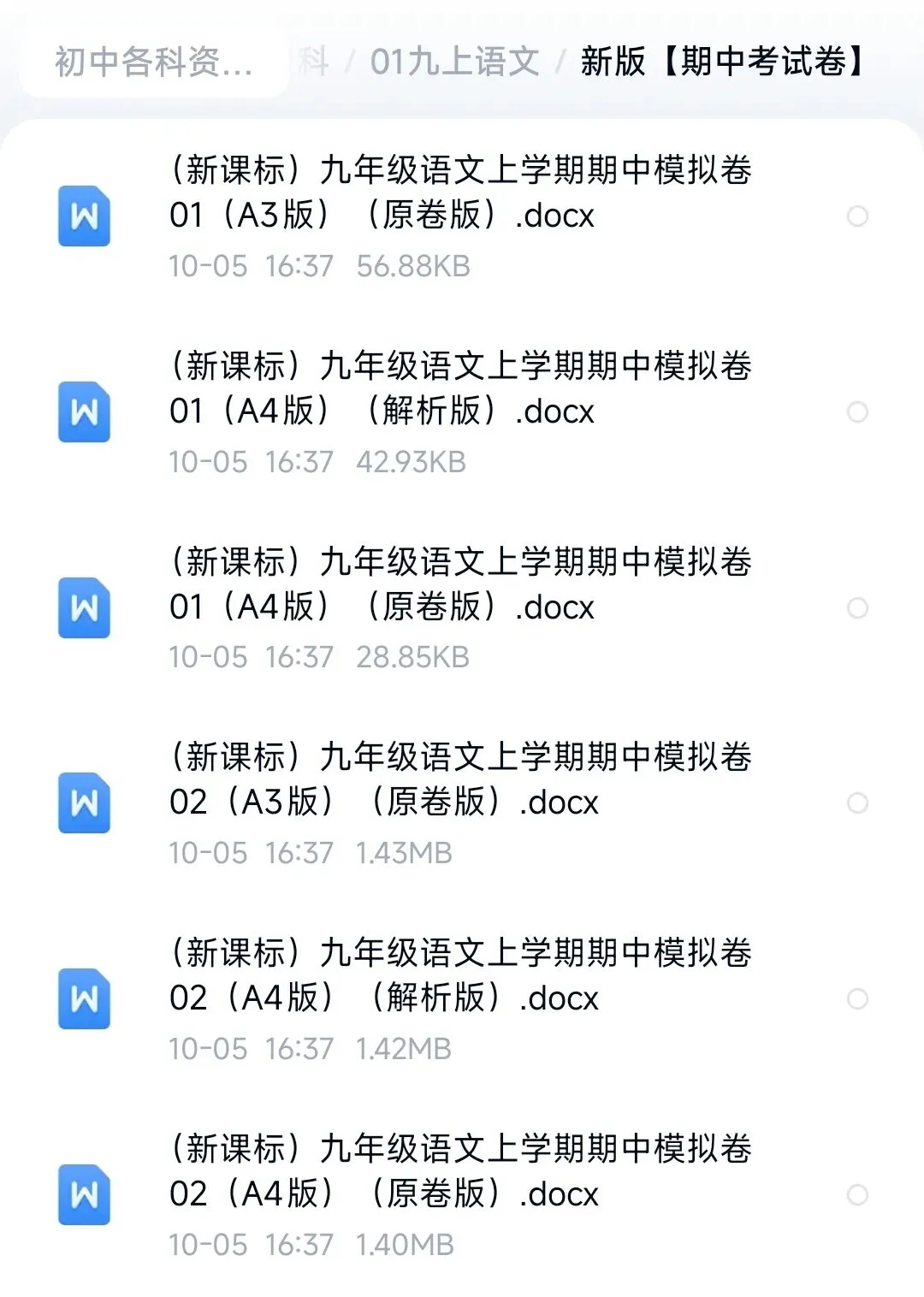 【九上语文】2026年新版九上语文期中考试模拟01卷, 有完整电子版可打印,建议家长领取一份给孩子!-第12张图片-四季读书网 【九上语文】2026年新版九上语文期中考试模拟01卷, 有完整电子版可打印,建议家长领取一份给孩子!-第12张图片-四季读书网