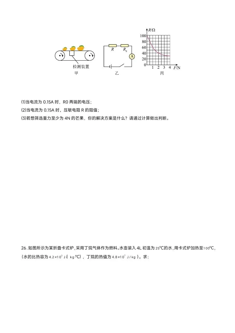 【九上物理】2026年新版九上物理期中考试模拟01卷, 有完整电子版可打印,建议家长领取一份给孩子!-第15张图片-四季读书网 【九上物理】2026年新版九上物理期中考试模拟01卷, 有完整电子版可打印,建议家长领取一份给孩子!-第15张图片-四季读书网
