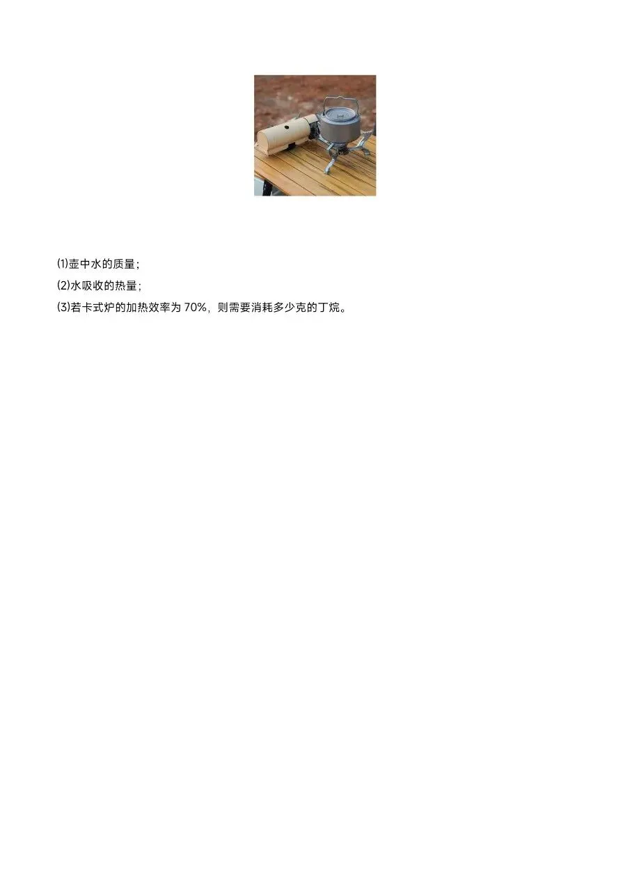 【九上物理】2026年新版九上物理期中考试模拟01卷, 有完整电子版可打印,建议家长领取一份给孩子!-第16张图片-四季读书网 【九上物理】2026年新版九上物理期中考试模拟01卷, 有完整电子版可打印,建议家长领取一份给孩子!-第16张图片-四季读书网