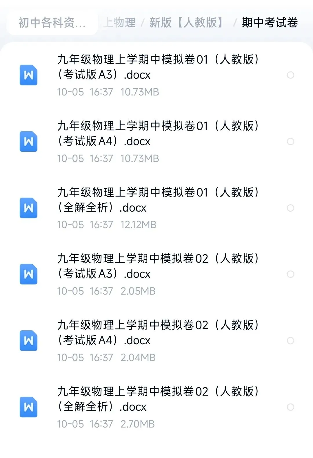 【九上物理】2026年新版九上物理期中考试模拟01卷, 有完整电子版可打印,建议家长领取一份给孩子!-第17张图片-四季读书网 【九上物理】2026年新版九上物理期中考试模拟01卷, 有完整电子版可打印,建议家长领取一份给孩子!-第17张图片-四季读书网