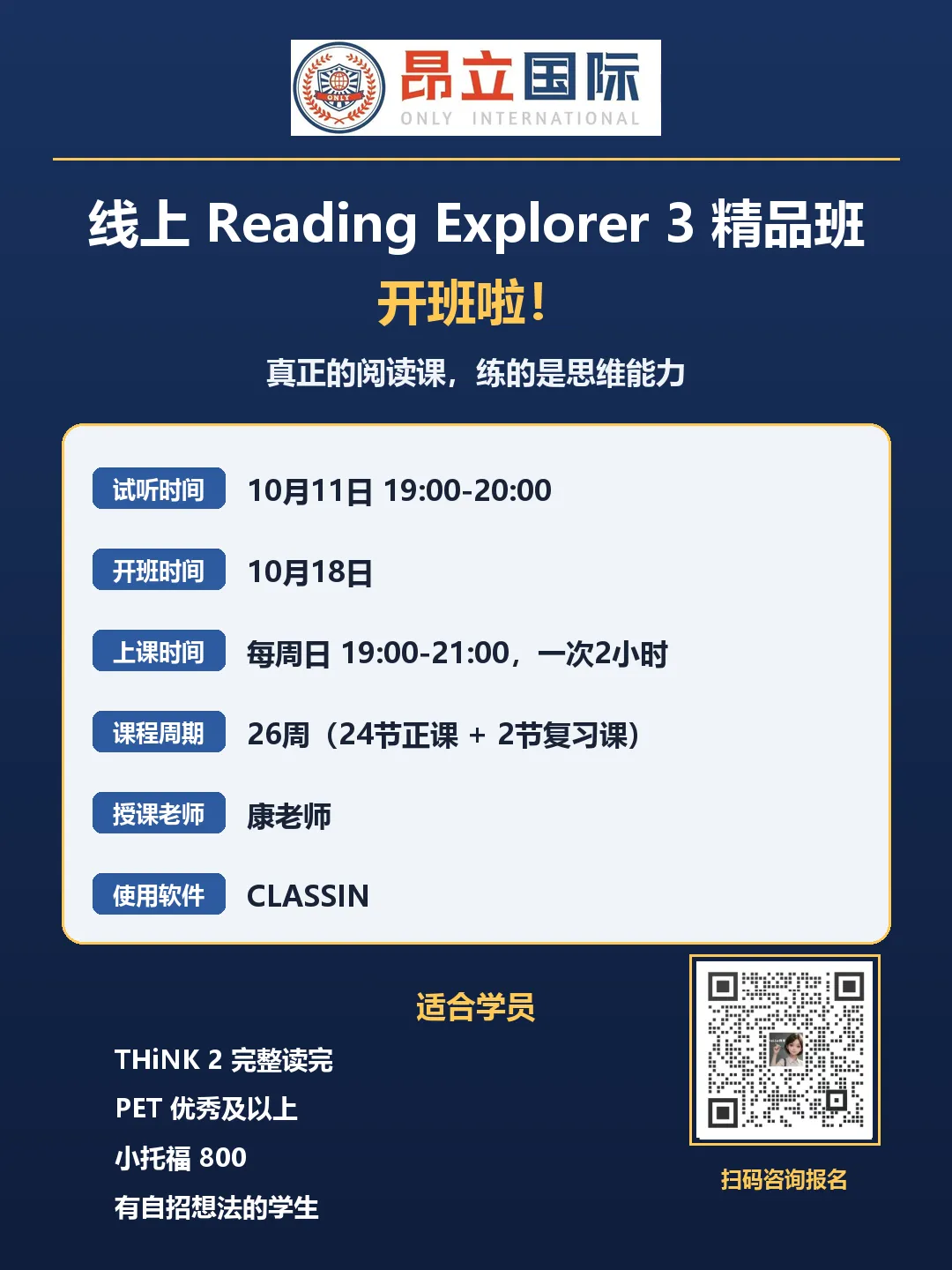 重点高中分班考的英语,已经不和“中考”在一个世界了:Reading Explorer 3 才刚摸到门-第27张图片-四季读书网
