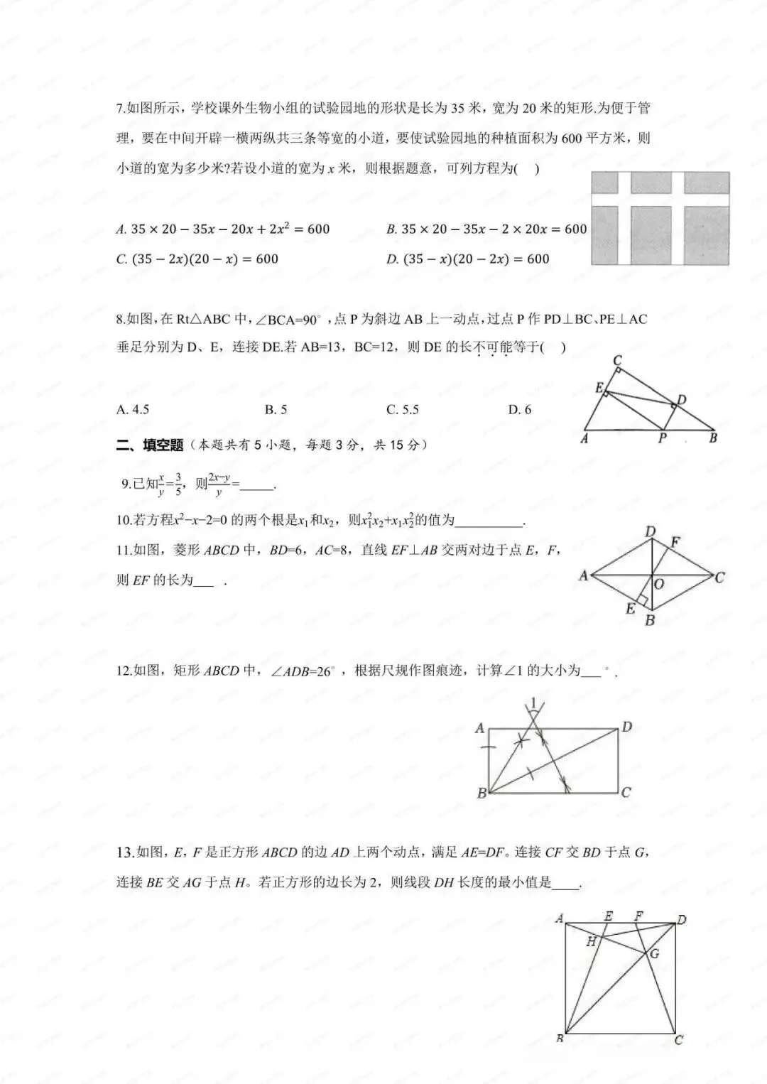 初三月考| 2026-2027学年深外龙华九上数学月考-第2张图片-四季读书网 初三月考| 2026-2027学年深外龙华九上数学月考-第2张图片-四季读书网