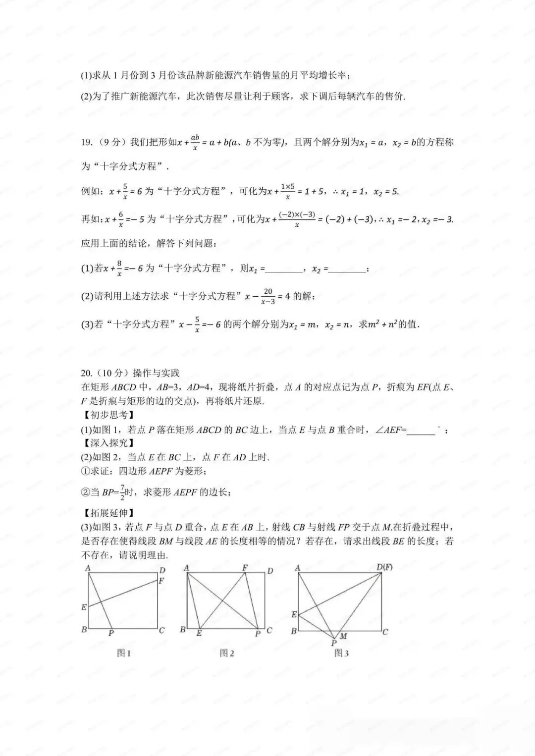 初三月考| 2026-2027学年深外龙华九上数学月考-第4张图片-四季读书网 初三月考| 2026-2027学年深外龙华九上数学月考-第4张图片-四季读书网