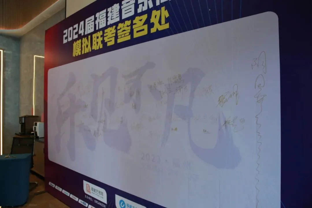 音乐模考 | 2027届福建音乐高考第一次模拟联考报名开启!-第41张图片-四季读书网
