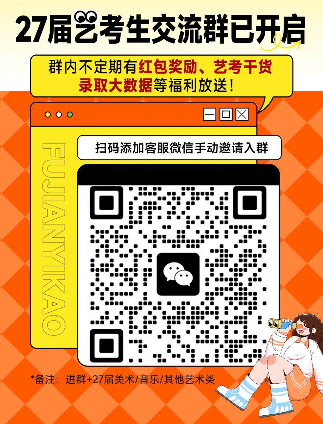 音乐模考 | 2027届福建音乐高考第一次模拟联考报名开启!-第54张图片-四季读书网