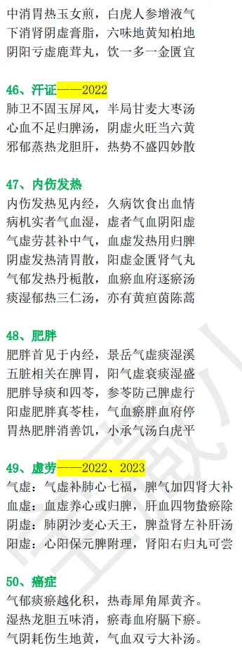 27考研 | 跟着宝藏刷真题——中内篇3-第6张图片-四季读书网