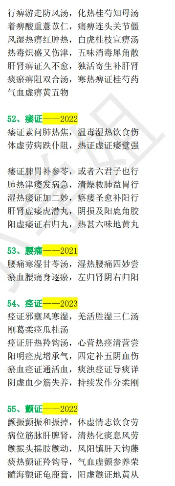 27考研 | 跟着宝藏刷真题——中内篇3-第10张图片-四季读书网