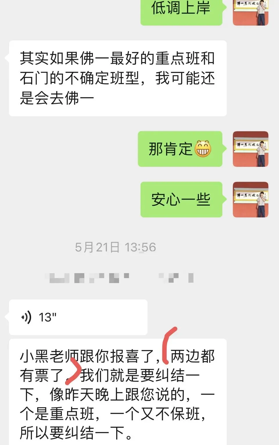 佛山初三男生从英语 108 到提前被石中佛一录取,我做对了什么?-第1张图片-四季读书网