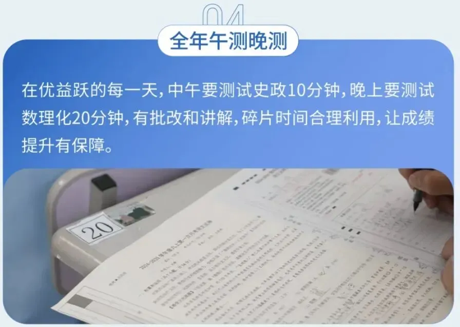 西安初三补习|西安优益跃补校校区地址与班型收费区间参考-第13张图片-四季读书网 西安初三补习|西安优益跃补校校区地址与班型收费区间参考-第13张图片-四季读书网