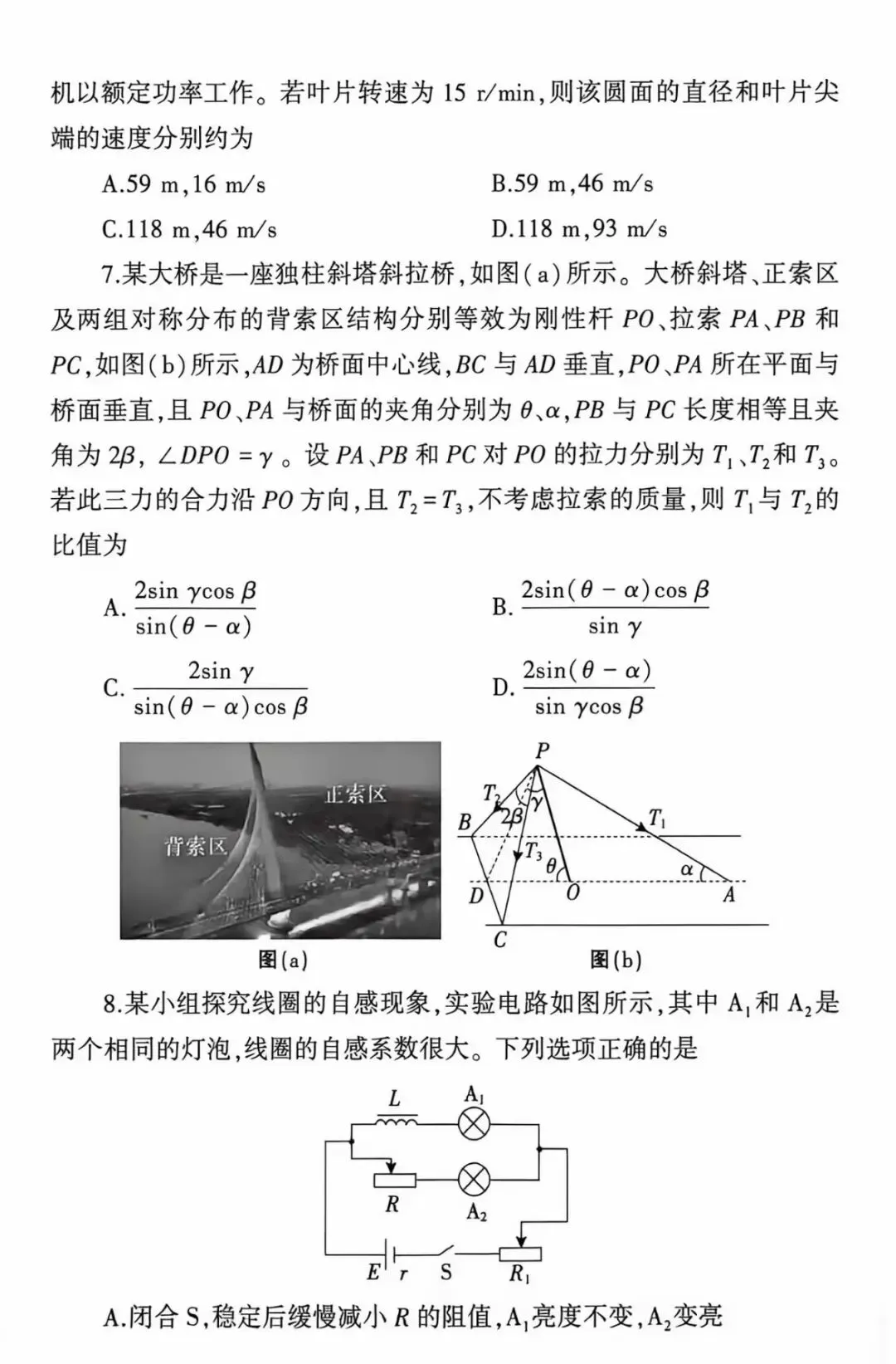2026年高考物理试题【江西卷】-第3张图片-四季读书网 2026年高考物理试题【江西卷】-第3张图片-四季读书网