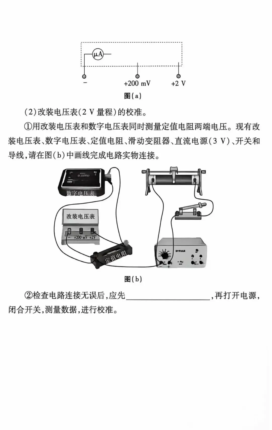 2026年高考物理试题【江西卷】-第5张图片-四季读书网 2026年高考物理试题【江西卷】-第5张图片-四季读书网