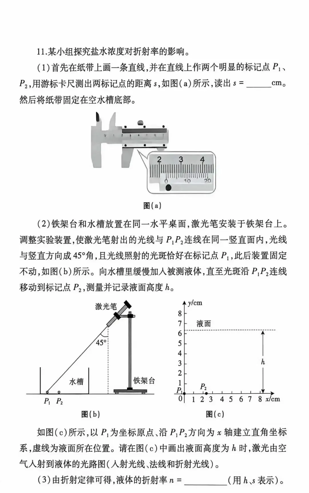 2026年高考物理试题【江西卷】-第6张图片-四季读书网 2026年高考物理试题【江西卷】-第6张图片-四季读书网