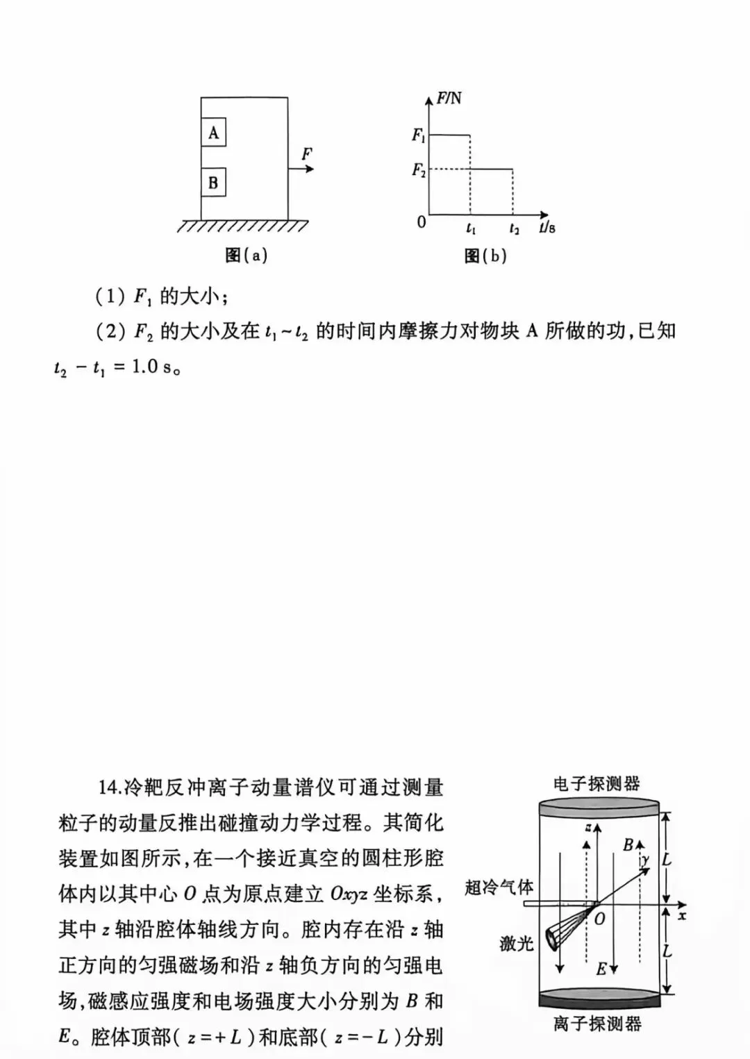 2026年高考物理试题【江西卷】-第9张图片-四季读书网 2026年高考物理试题【江西卷】-第9张图片-四季读书网