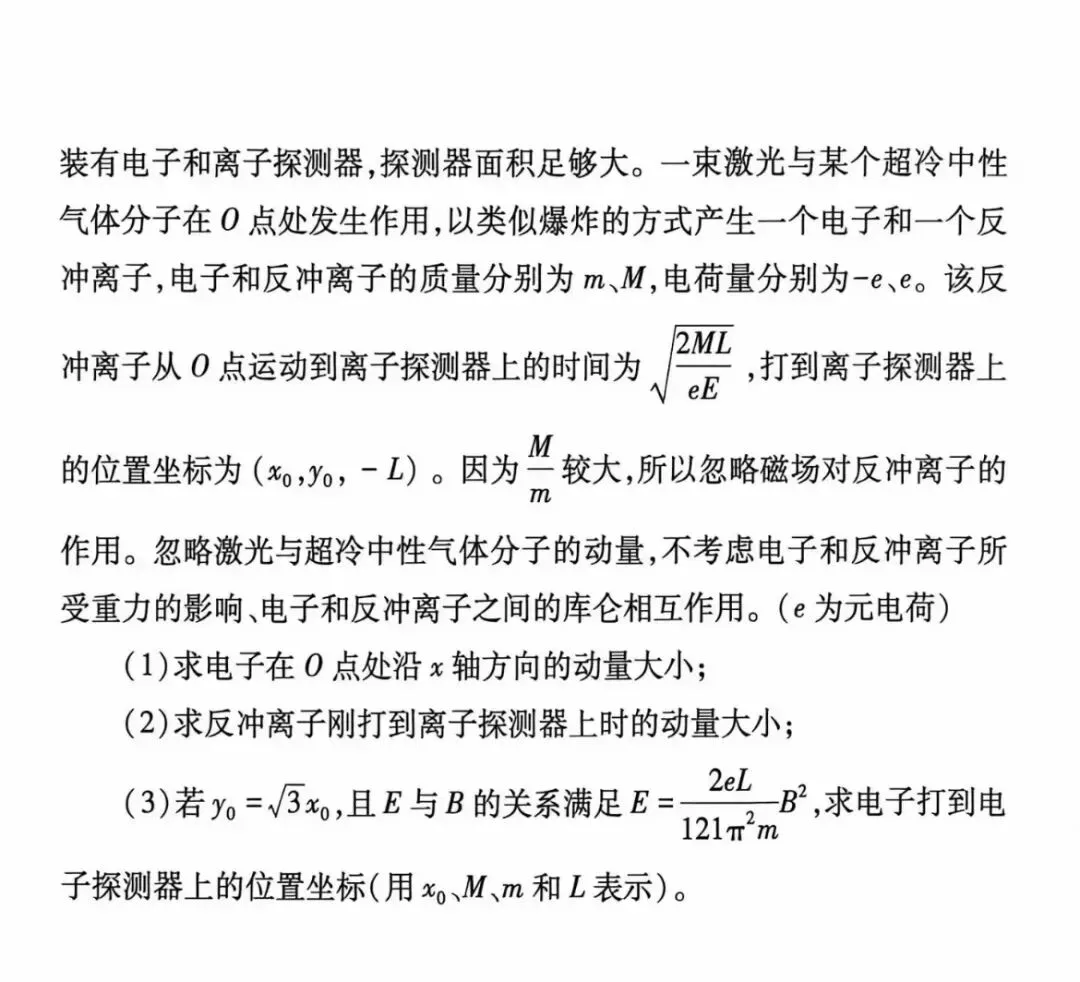 2026年高考物理试题【江西卷】-第10张图片-四季读书网 2026年高考物理试题【江西卷】-第10张图片-四季读书网