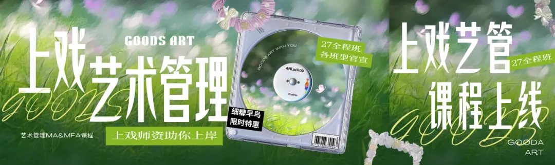 上戏艺管考研百日抢分|6节专题大课+3天真题刷题营,帮你把书真正变成分-第29张图片-四季读书网 上戏艺管考研百日抢分|6节专题大课+3天真题刷题营,帮你把书真正变成分-第29张图片-四季读书网