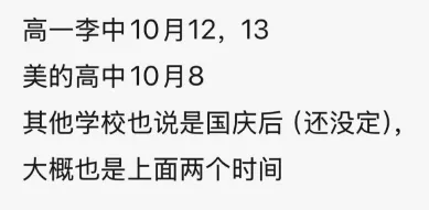 国庆后迎来首场考试!初三首次大检测→往年月考卷免费下载-第4张图片-四季读书网 国庆后迎来首场考试!初三首次大检测→往年月考卷免费下载-第4张图片-四季读书网