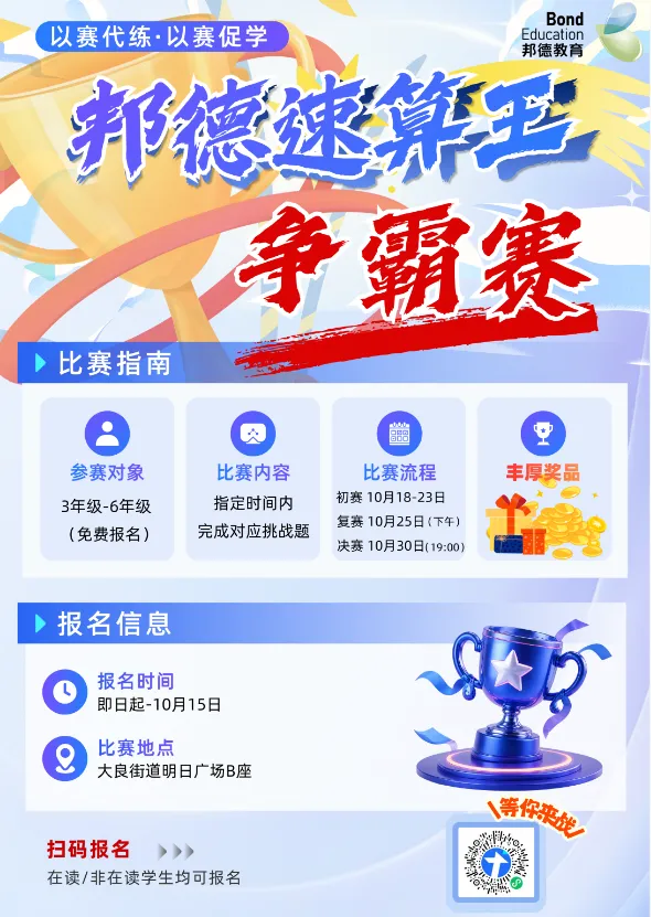 国庆后迎来首场考试!初三首次大检测→往年月考卷免费下载-第13张图片-四季读书网 国庆后迎来首场考试!初三首次大检测→往年月考卷免费下载-第13张图片-四季读书网