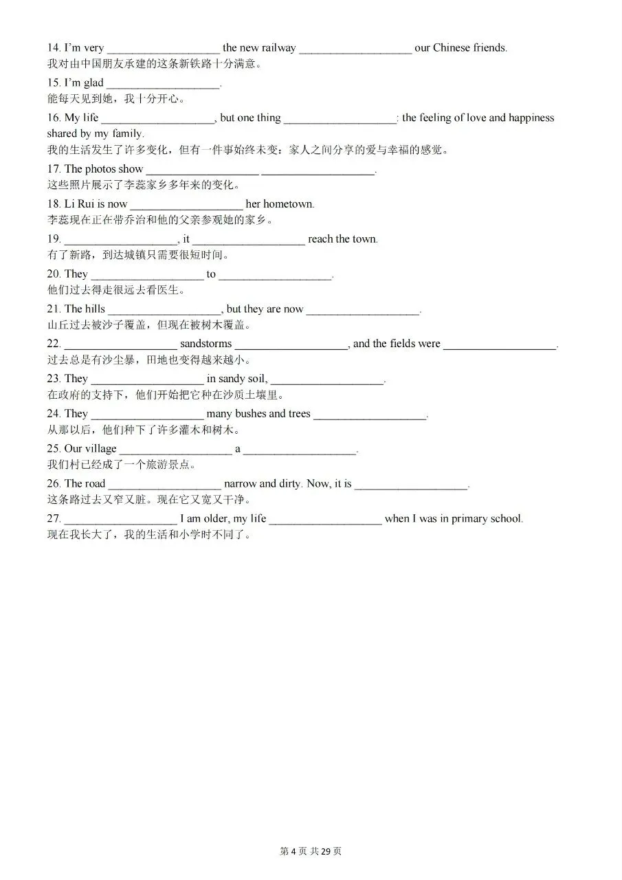 【九上英语】2026秋新初三九年级上册英语【英译汉+汉译英】单词短语句子重点内容背诵默写-第6张图片-四季读书网 【九上英语】2026秋新初三九年级上册英语【英译汉+汉译英】单词短语句子重点内容背诵默写-第6张图片-四季读书网