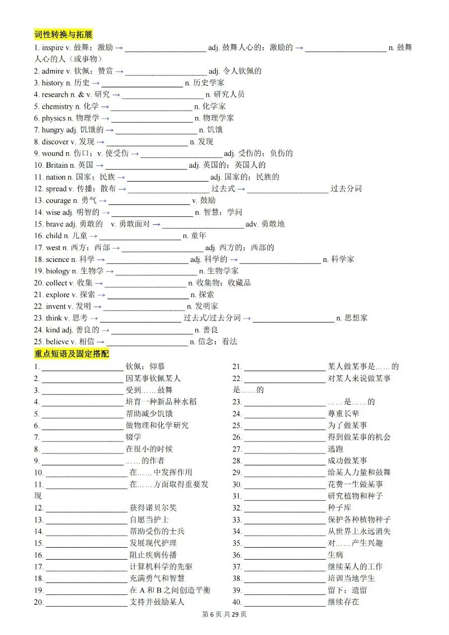 【九上英语】2026秋新初三九年级上册英语【英译汉+汉译英】单词短语句子重点内容背诵默写-第8张图片-四季读书网 【九上英语】2026秋新初三九年级上册英语【英译汉+汉译英】单词短语句子重点内容背诵默写-第8张图片-四季读书网