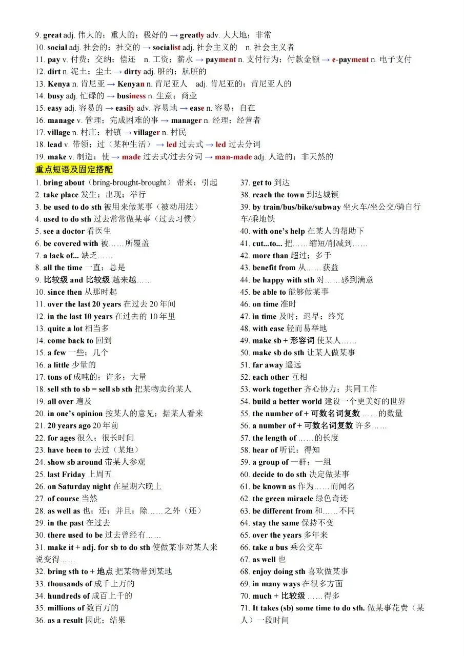 【九上英语】2026秋新初三九年级上册英语【英译汉+汉译英】单词短语句子重点内容背诵默写-第12张图片-四季读书网 【九上英语】2026秋新初三九年级上册英语【英译汉+汉译英】单词短语句子重点内容背诵默写-第12张图片-四季读书网