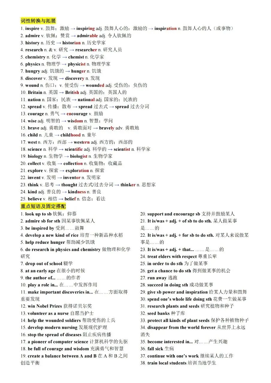 【九上英语】2026秋新初三九年级上册英语【英译汉+汉译英】单词短语句子重点内容背诵默写-第16张图片-四季读书网 【九上英语】2026秋新初三九年级上册英语【英译汉+汉译英】单词短语句子重点内容背诵默写-第16张图片-四季读书网