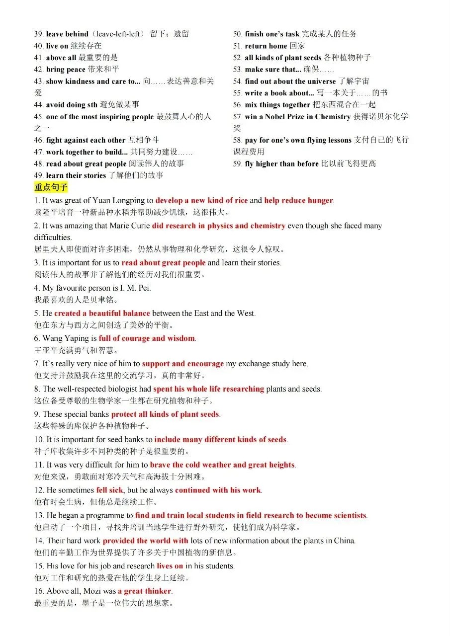 【九上英语】2026秋新初三九年级上册英语【英译汉+汉译英】单词短语句子重点内容背诵默写-第17张图片-四季读书网 【九上英语】2026秋新初三九年级上册英语【英译汉+汉译英】单词短语句子重点内容背诵默写-第17张图片-四季读书网