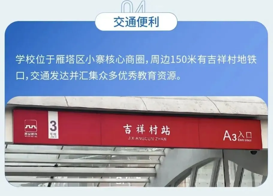 西安初三补习|西安优益跃补校校区地址与班型收费区间参考-第23张图片-四季读书网 西安初三补习|西安优益跃补校校区地址与班型收费区间参考-第23张图片-四季读书网