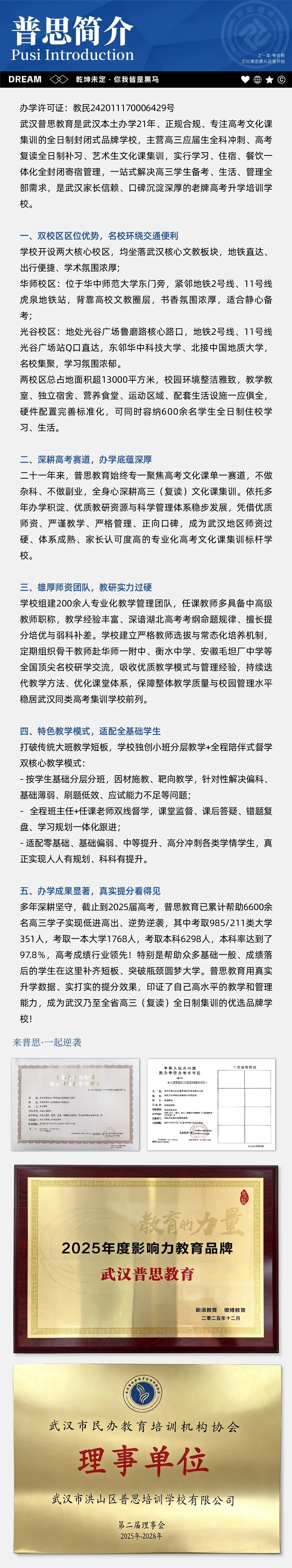 @2027高三生,10月高考热点速看:三大招飞、港澳综评、高考报名...-第18张图片-四季读书网 @2027高三生,10月高考热点速看:三大招飞、港澳综评、高考报名...-第18张图片-四季读书网