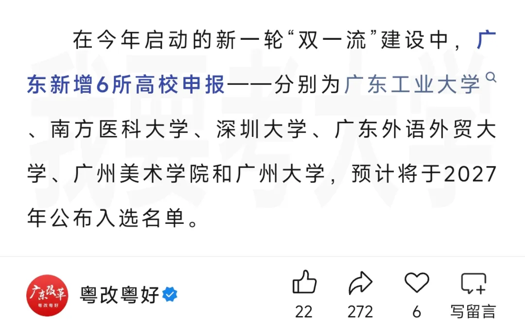 2027年高考涨分预警!4类大学要重点关注,有你想报的吗?-第8张图片-四季读书网