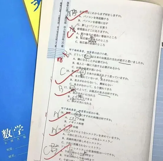 从零基础到125分!我的高考日语高效学习法-第7张图片-四季读书网