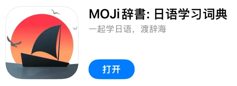 从零基础到125分!我的高考日语高效学习法-第16张图片-四季读书网