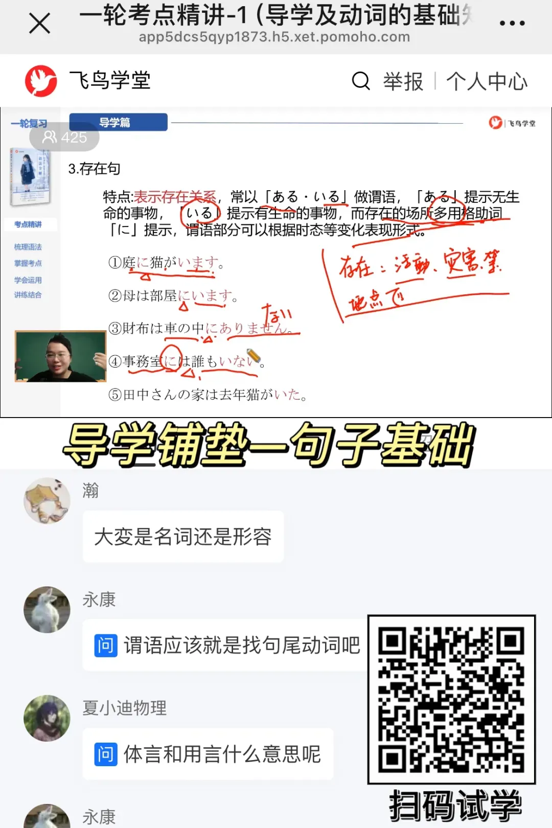 从零基础到125分!我的高考日语高效学习法-第21张图片-四季读书网