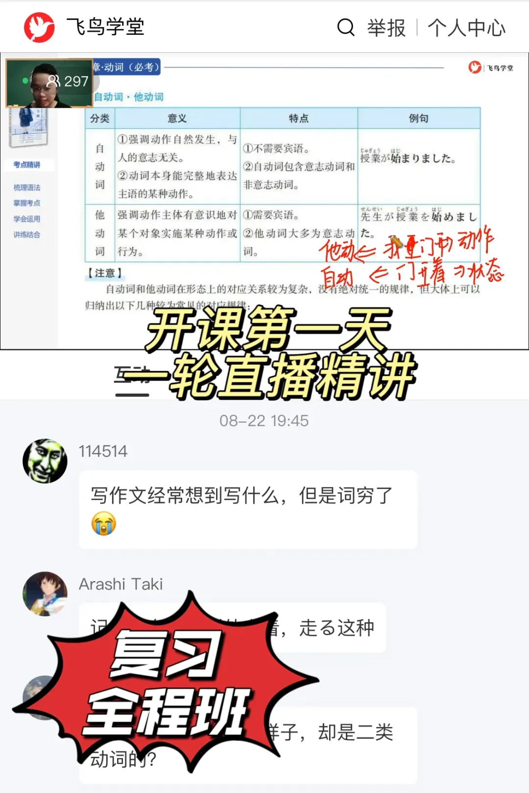 从零基础到125分!我的高考日语高效学习法-第22张图片-四季读书网
